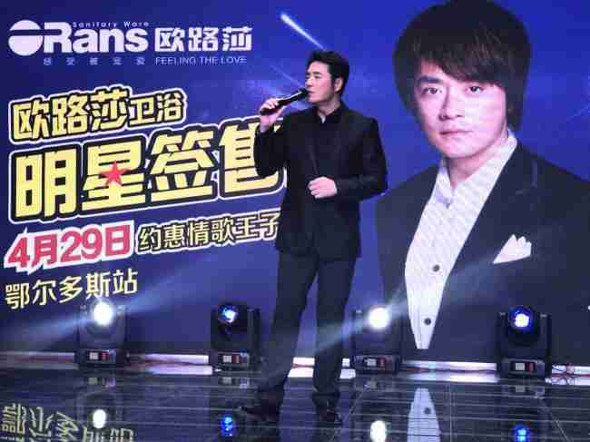 情歌王子黄格选燃爆鄂尔多斯，尊龙时凯官网20周年庆鄂尔多斯站完美收官