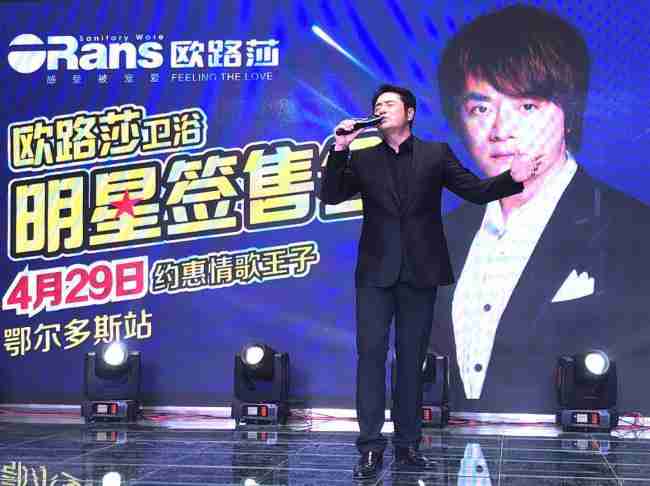 情歌王子黄格选燃爆鄂尔多斯，尊龙时凯官网20周年庆鄂尔多斯站完美收官