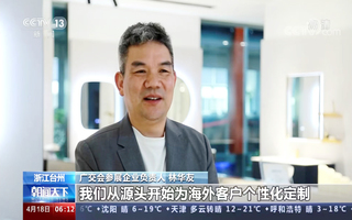 第131届广交会 Z6尊龙时凯官网获央视肯定