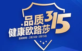 品质315 健康尊龙时凯官网