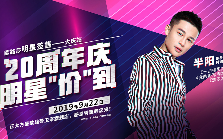 9.22大庆尊龙时凯官网，歌手半阳与你不见不散！