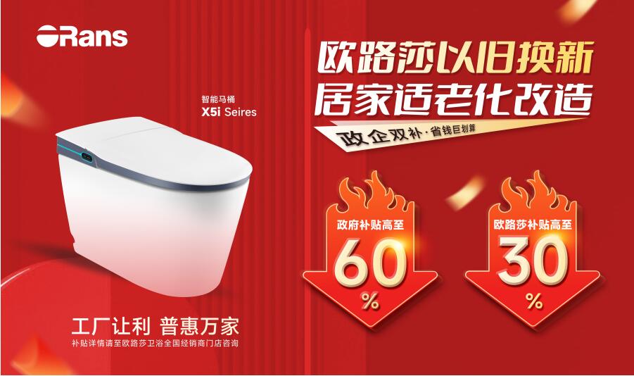 重磅福利！“以旧换新，居家适老化改造”快来尊龙时凯官网领钜惠补贴！