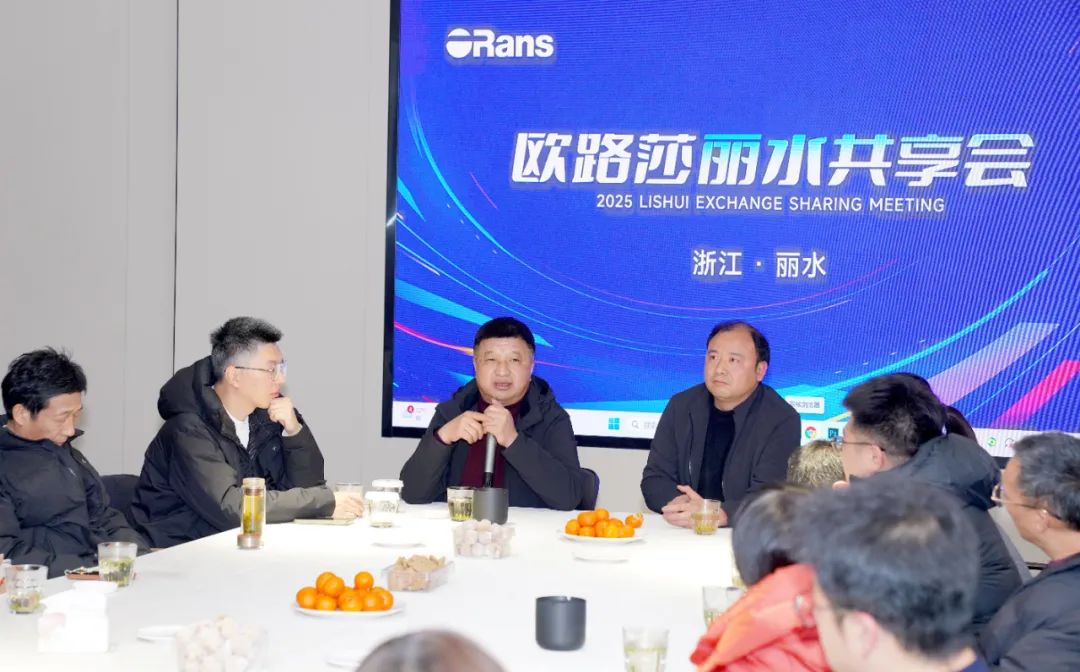 聚势共赢！Z6尊龙时凯官网丽水共享会共启发展新征程