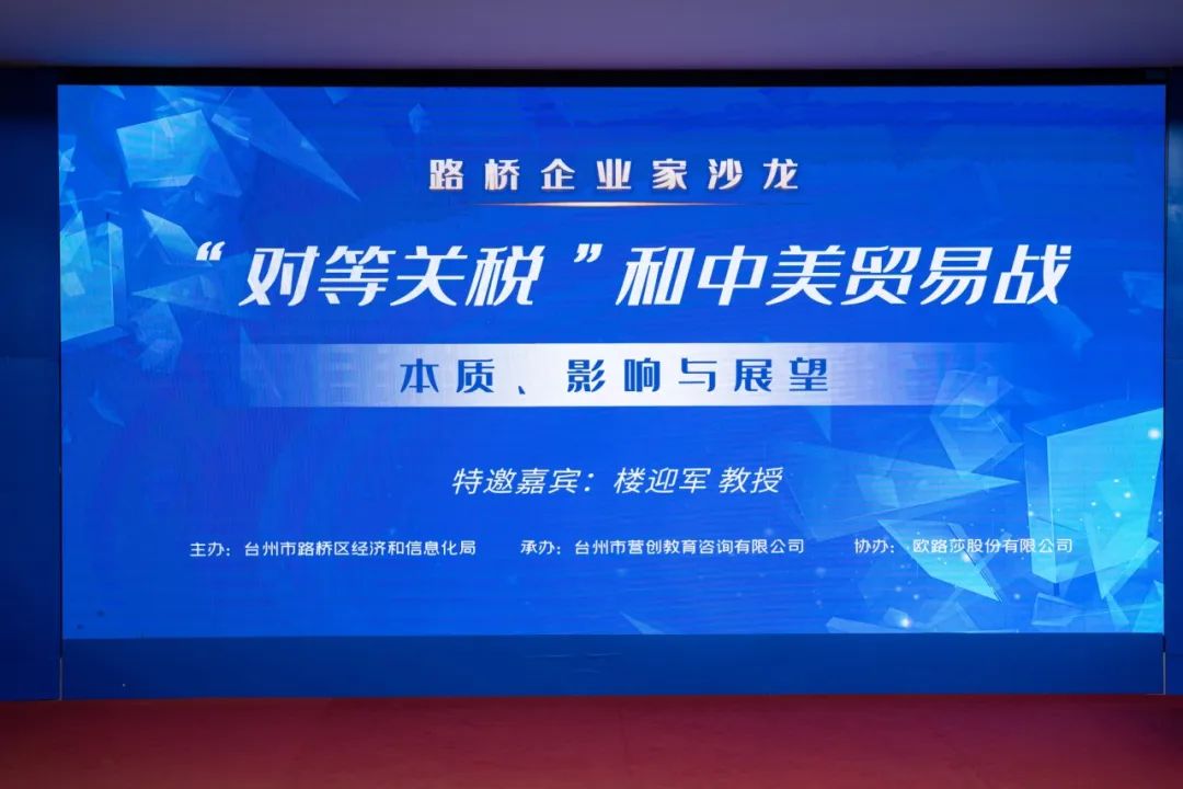 大咖云集&智慧交锋 |尊龙时凯官网协办路桥企业家沙龙，助力“破浪出海”